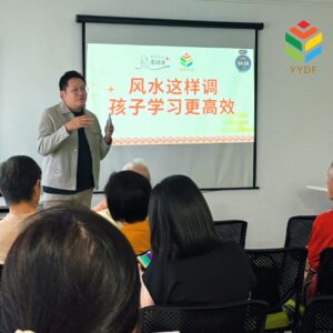 林恒定师傅主讲